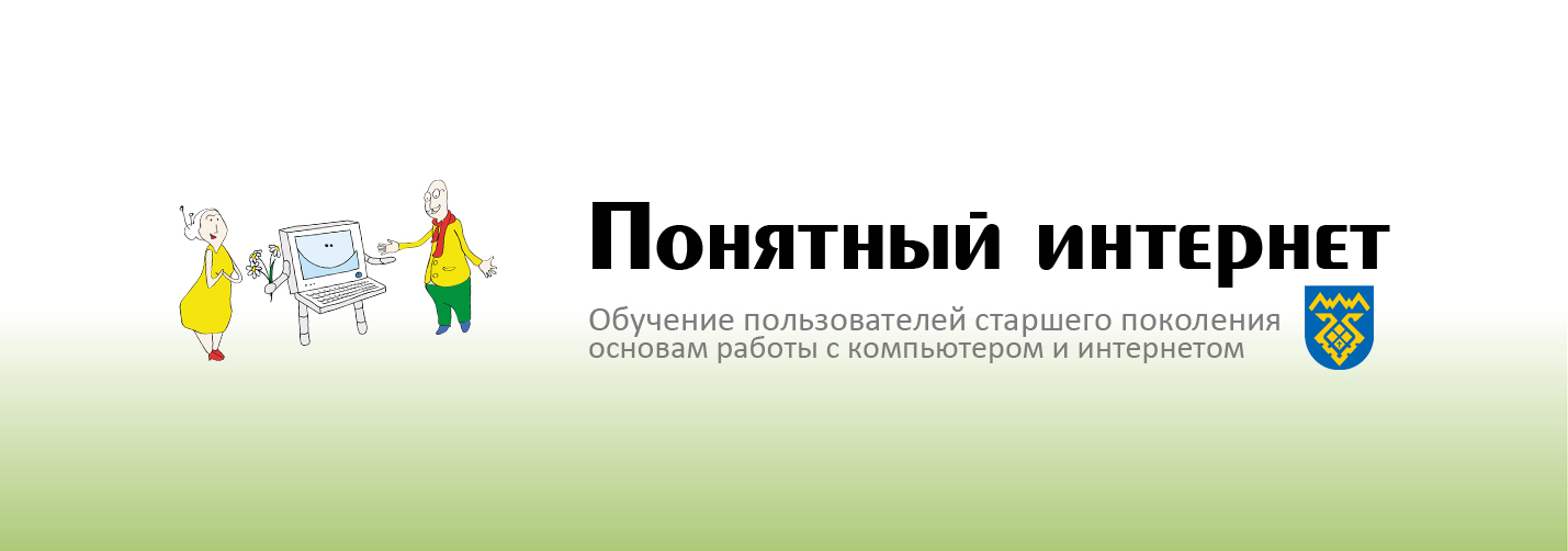 Растишка интернет магазин удобрений. Понятный интернет. Понятный интернет Нижний Новгород. Нижний интернет.